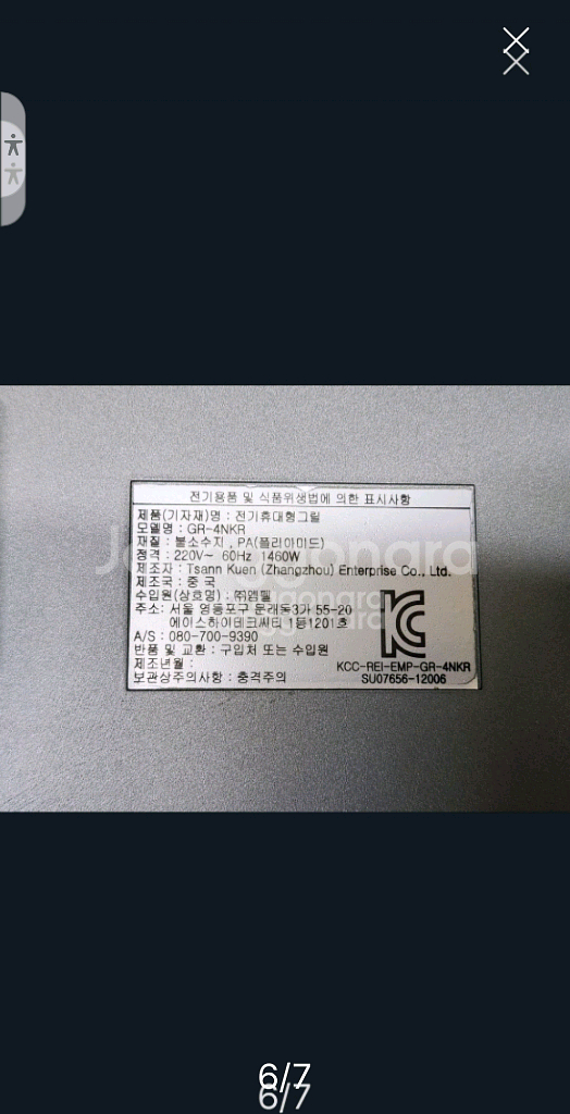 쿠진아트 양면 그릴들리 그릴 GR-4NKR 판매합니다--5