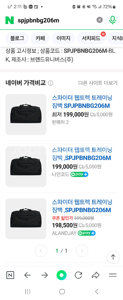 스파이더 웹 트렉 짐 백 가방(새제품)--5