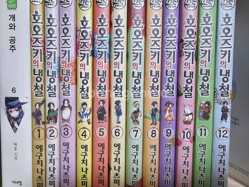 (택포)호오즈키의 냉철 만화책 1-12권--0