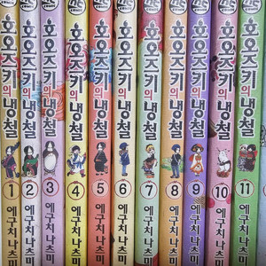 (택포)호오즈키의 냉철 만화책 1-12권