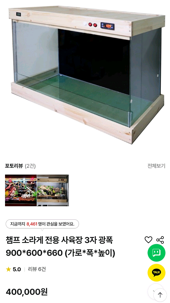 소라게 풀세트 판매 챔프 3자--1