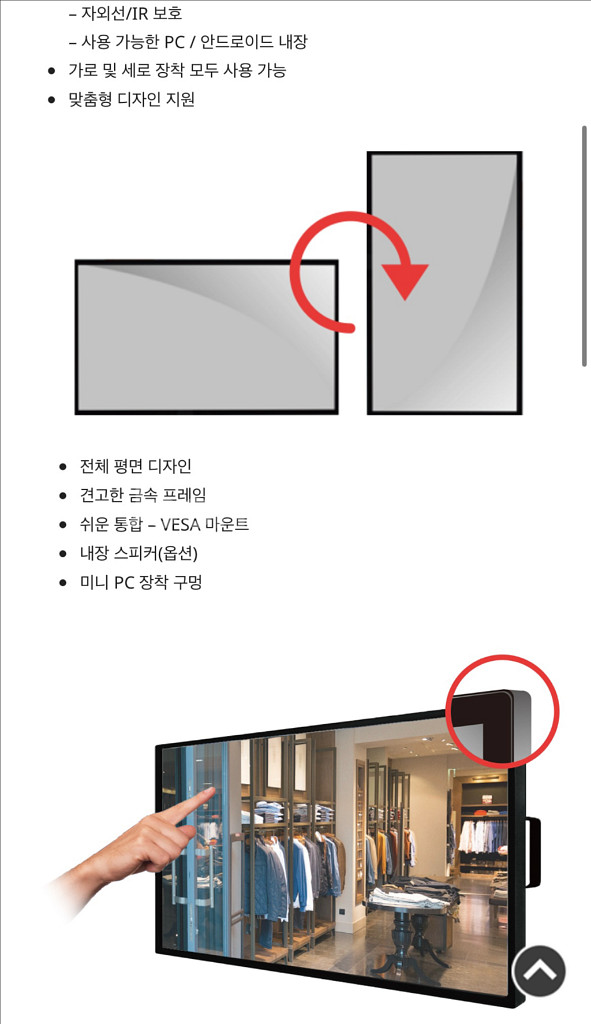 NXO(엔엑스오) 32인치 터치스크린/디스플레이(모니터--1