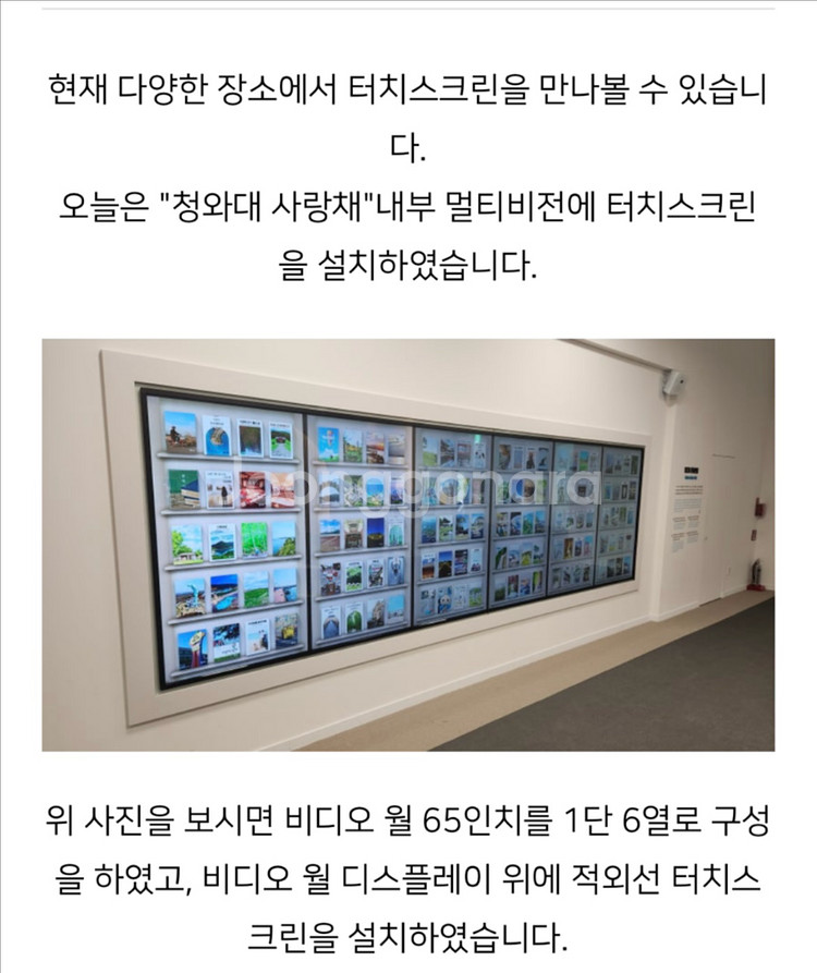NXO(엔엑스오) 32인치 터치스크린/디스플레이(모니터--3