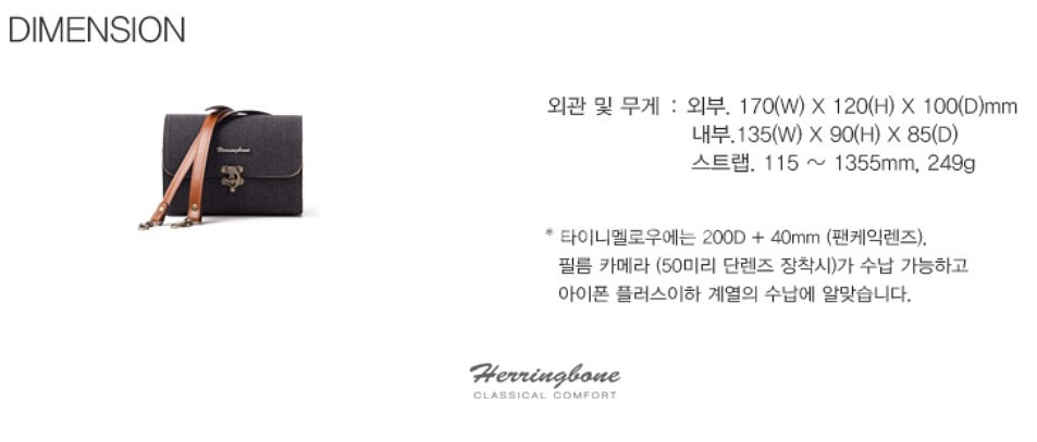 헤링본 미니백 타이니멜로우 캔버스 스몰팝니다.--1