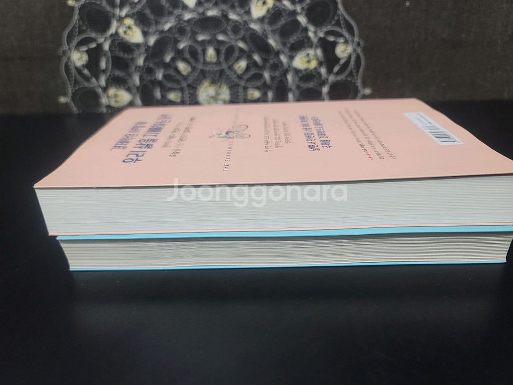 경제학 강의 & 재테크의 여왕 2권 일괄--3