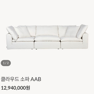 까사알렉시스 소파