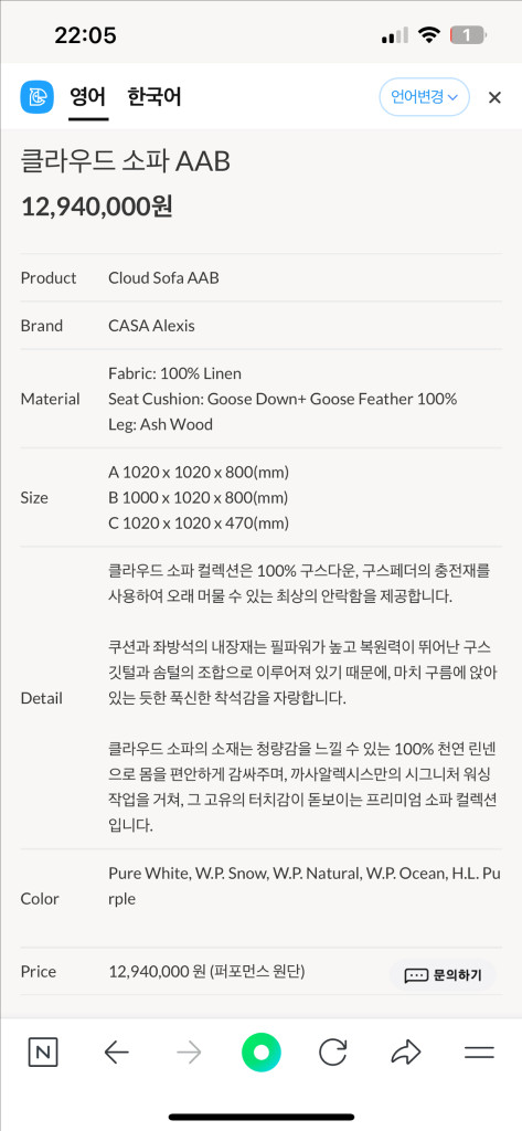 까사알렉시스 소파--1