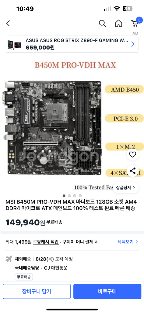 B450M PRO-VDH MAX--5
