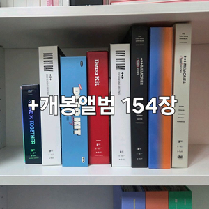 투바투txt개봉앨범DVD메모리즈데코키트시즌그리팅썸머키트
