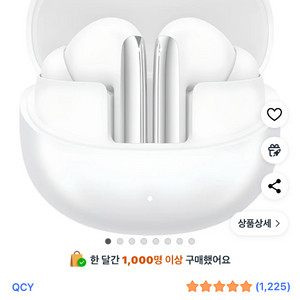 qcy멜로버즈프로 플러스 본체만 판매