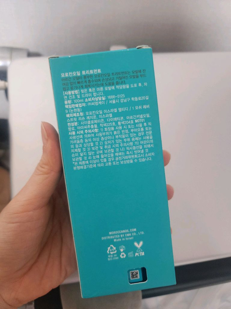 모로칸오일 100ml 새상품--2