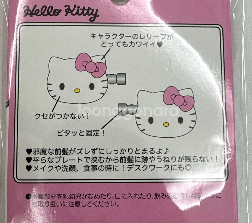 헬로 키티 머리핀--4