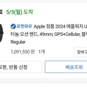 애플워치 울트라 2 티타늄 블랙49mm