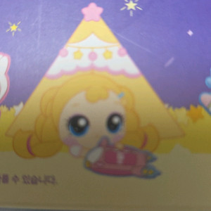 랜덤티니핑파츠3종