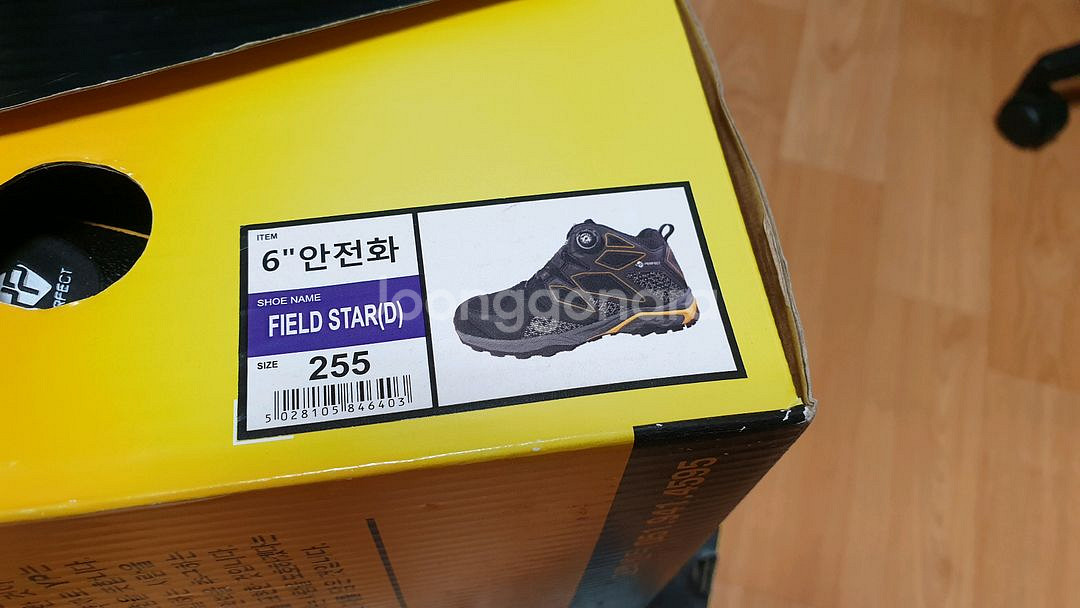 영풍 필드스타 6인치 안전화 255mm--5