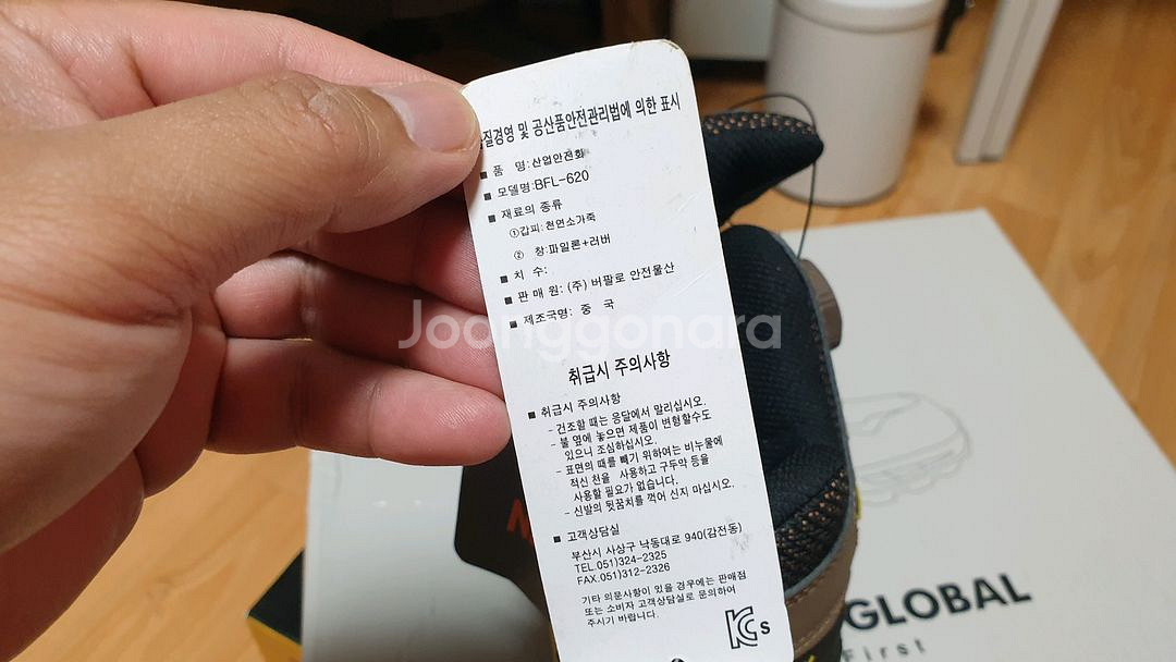 버팔로 BFL-620 안전화 255mm--4