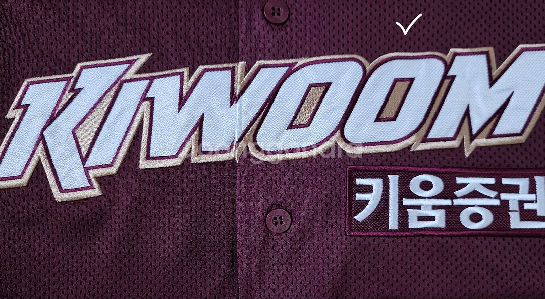 [120] 키움히어로즈 원정 유니폼(박병호)--5