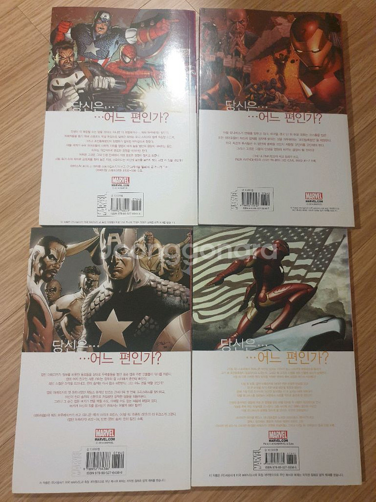 만화책 마블 시빌워 civil war--1