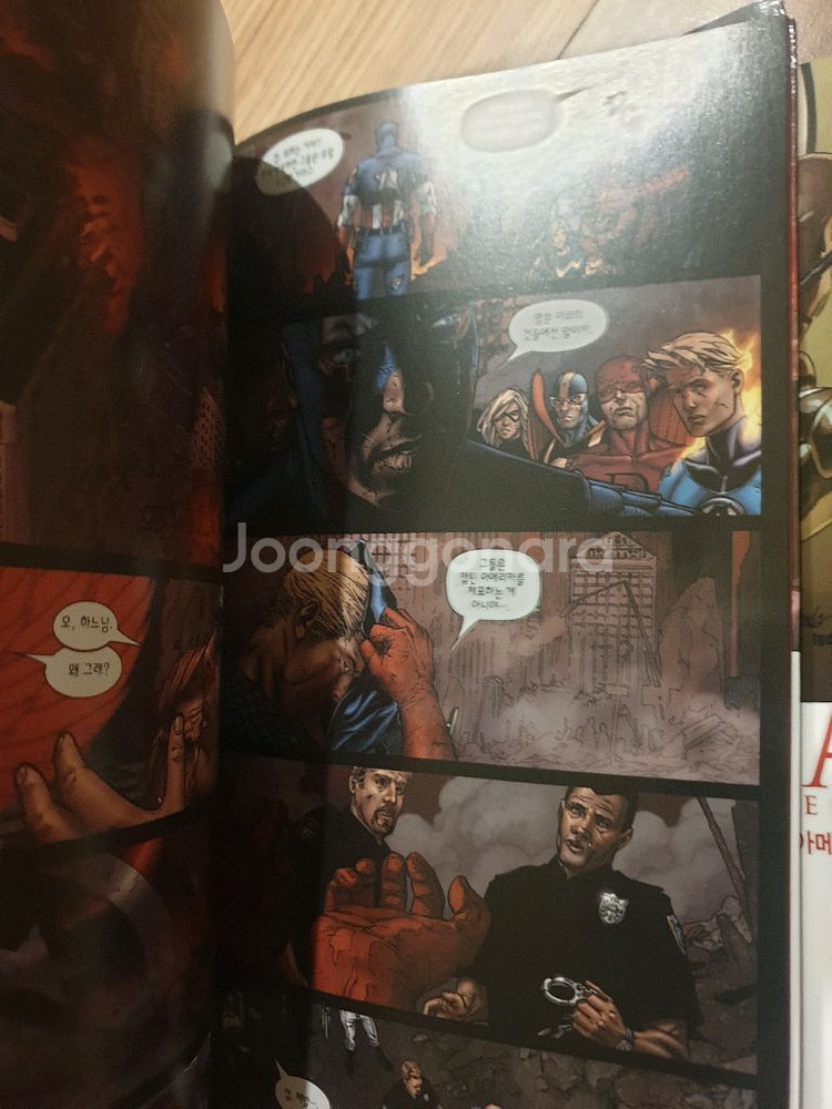 만화책 마블 시빌워 civil war--3