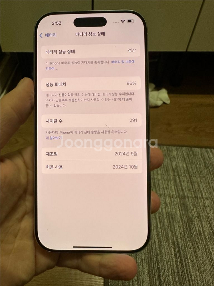 아이폰 16프로 128GB--0