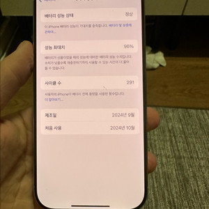 아이폰 16프로 128GB