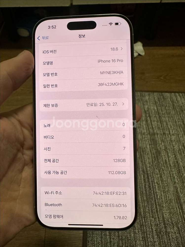 아이폰 16프로 128GB--6