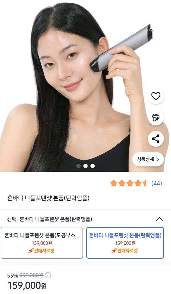 혼바디 니들 포텐샷 mts 디바이스--1