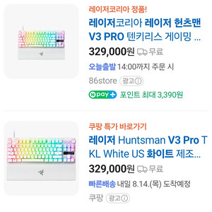 레이저헌츠맨v3 pro풀윤활 화이트팝니다