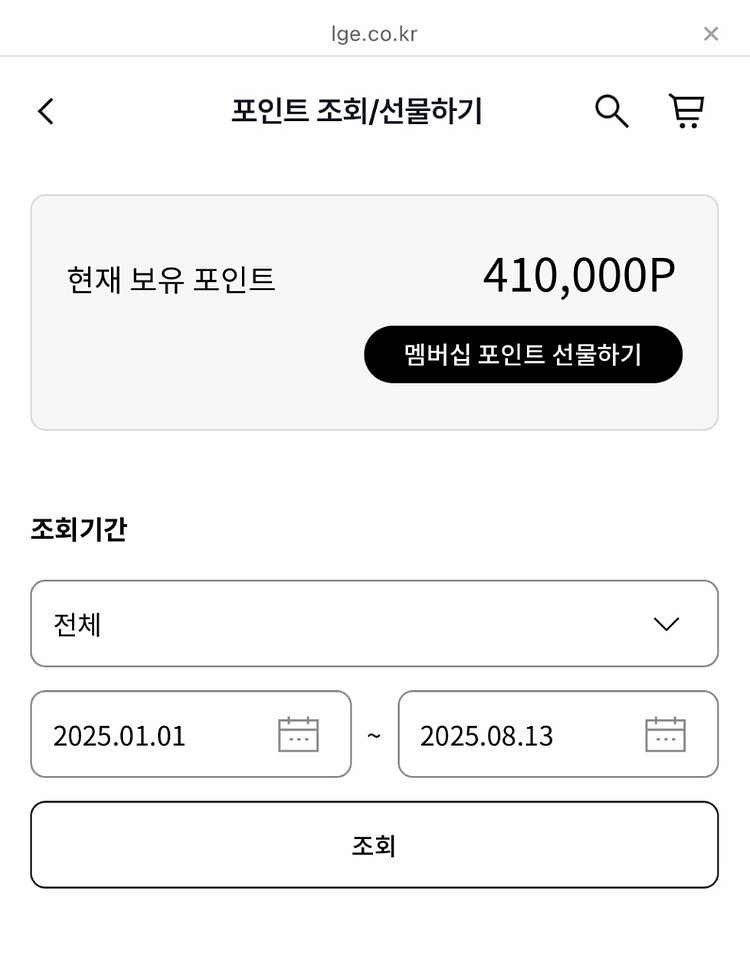 LG전자 포인트 선물하기--0