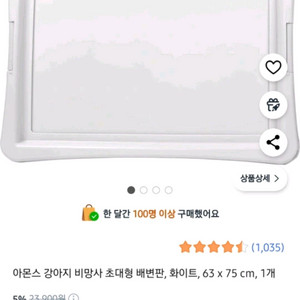 아몬스 강아지 초대형 배변판