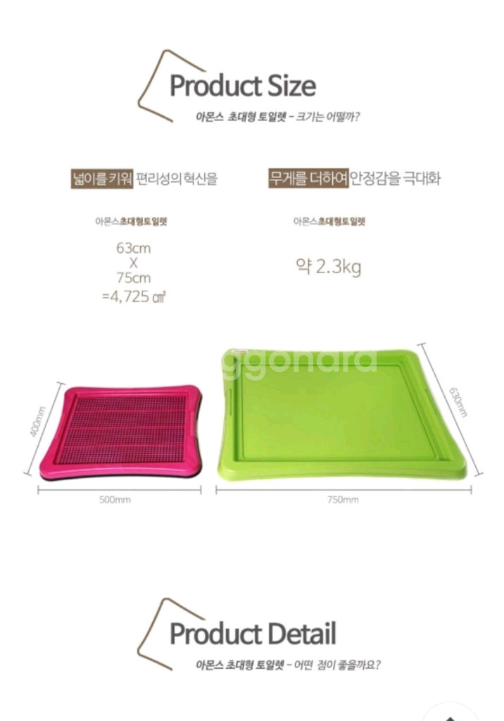아몬스 강아지 초대형 배변판--1