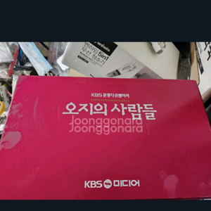 KBS 문명 다큐멘터리 오지의 사람들 비디오테이프 12