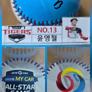 기아타이거즈 윤영철 2018 올스타 기념구 싸인볼