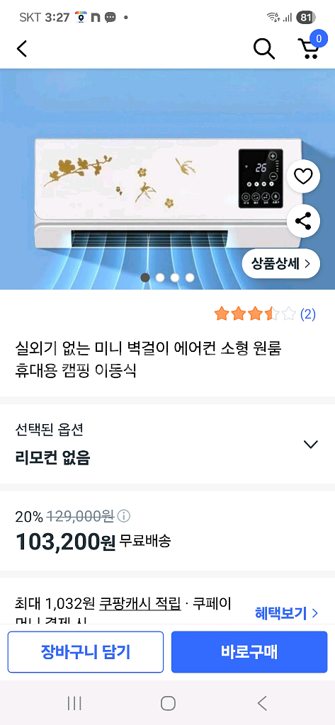 냉풍기 온풍기 겸용--0