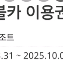 하이원리조트 운탄고도 캐일카 이용권