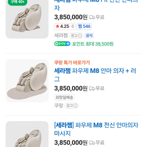 파우제m8