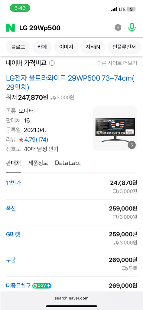 LG전자 울트라 와이드 모니터 부품용 (29WP500)--1