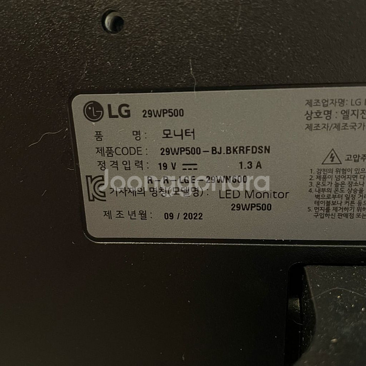 LG전자 울트라 와이드 모니터 부품용 (29WP500)--3