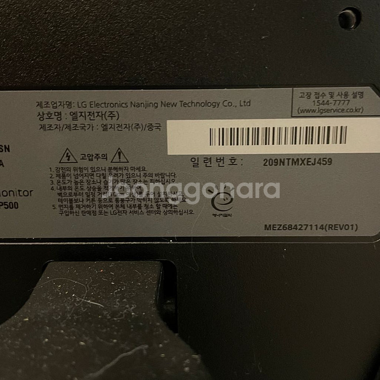 LG전자 울트라 와이드 모니터 부품용 (29WP500)--4