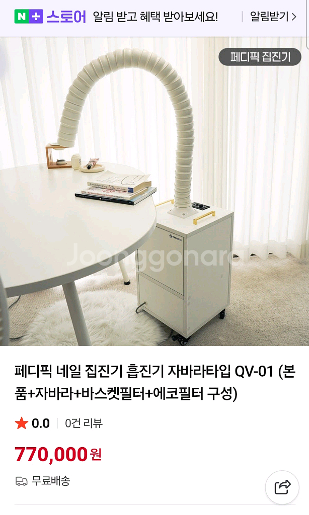 네일 집진기(흡진기) 새제품 판매합니다--0