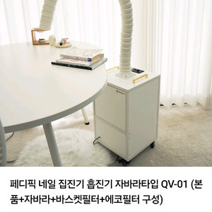 네일 집진기(흡진기) 새제품 판매합니다