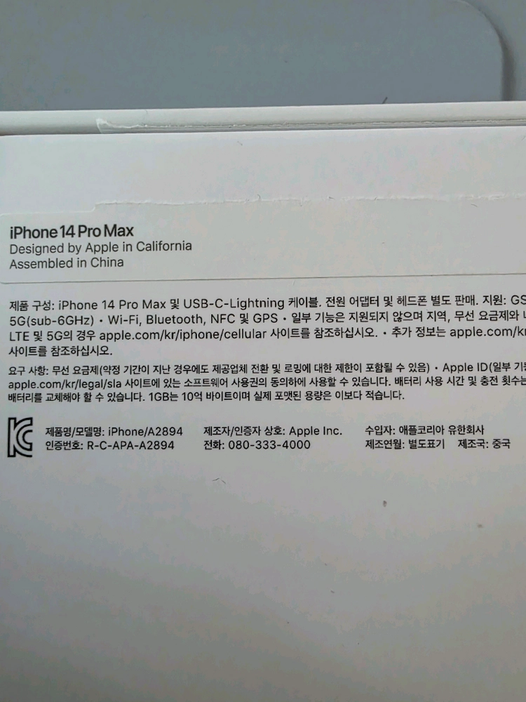 아이폰 박스만! (14 Por Max 골드)및 맥세이프 케이스와 필름 이미지