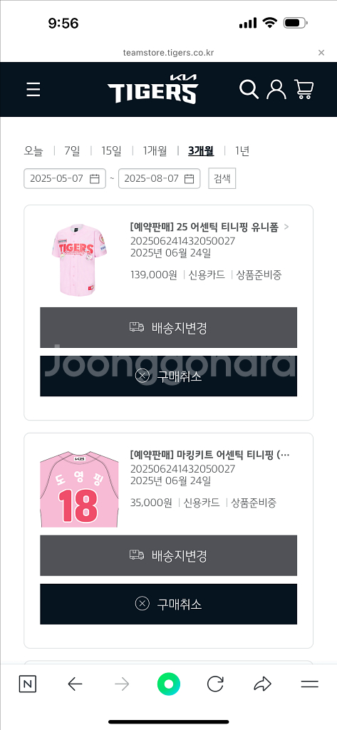 기아 타이거즈 티니핑 어센틱 유니폼 100 최형우 마킹--0