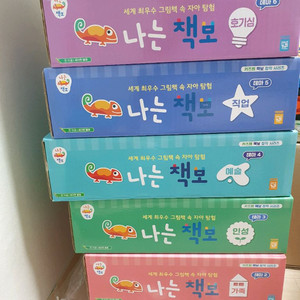 키즈엠 <나는 책보> 개정판 새상품