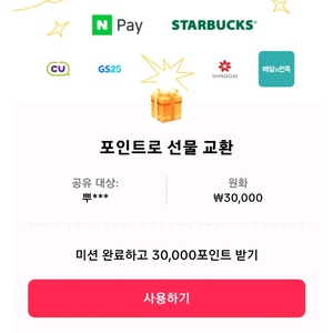 틱톡라이트 용돈 버실분