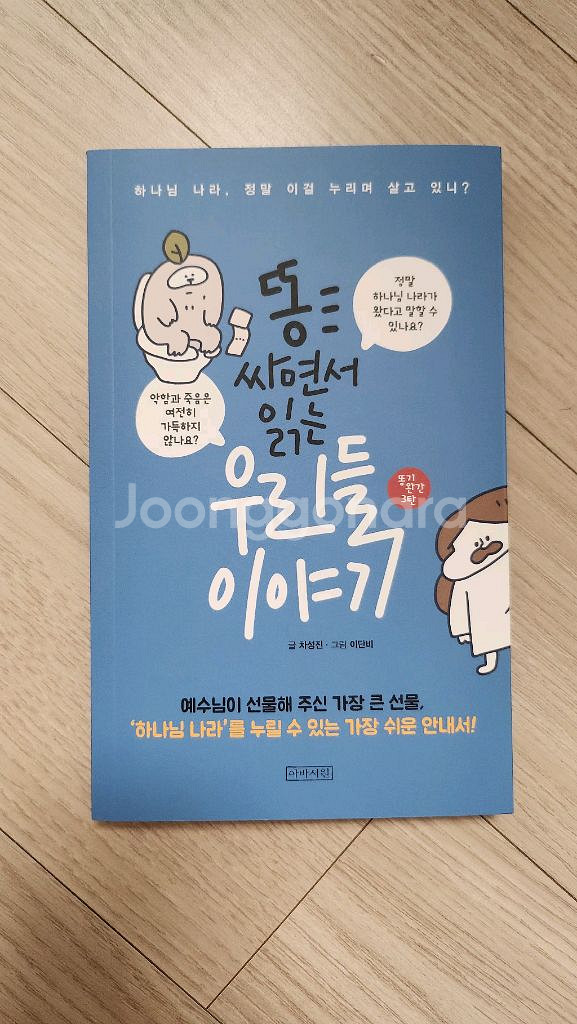 성경책--3