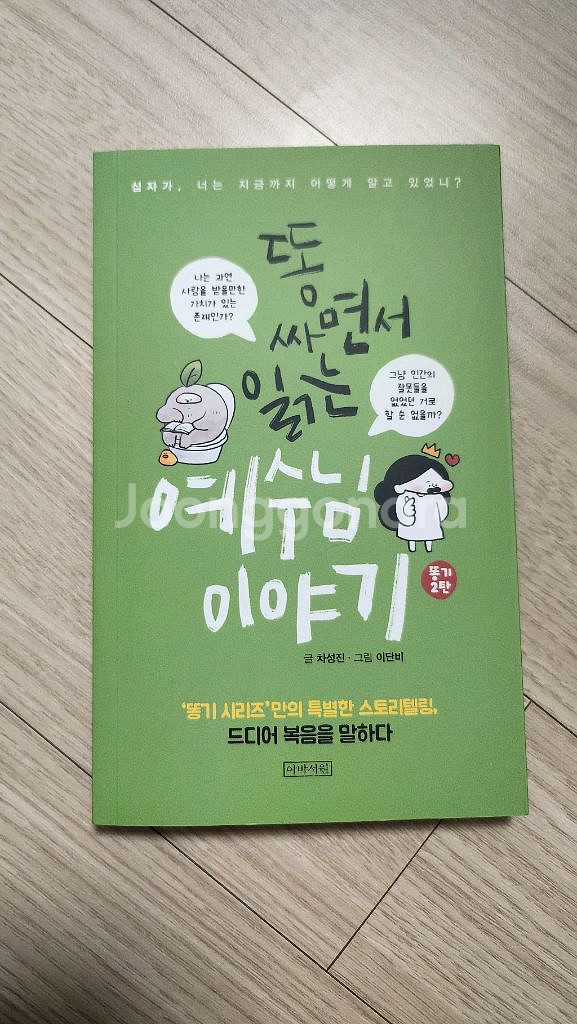 성경책--1