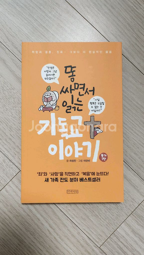 성경책--2