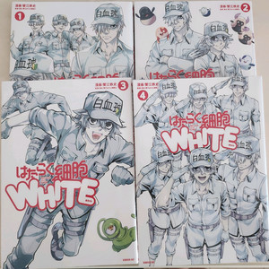 일하는 세포 White 1~4 전권 세트