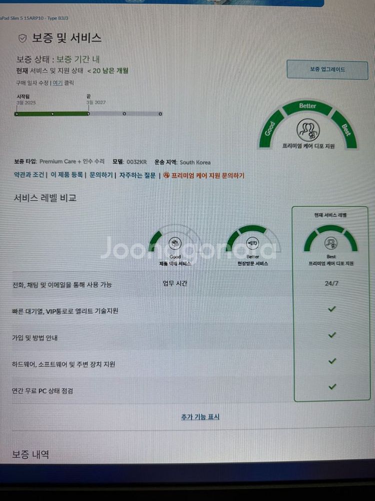 라이젠 hs7535 램16g 512g 레노버 노트북 팝--2